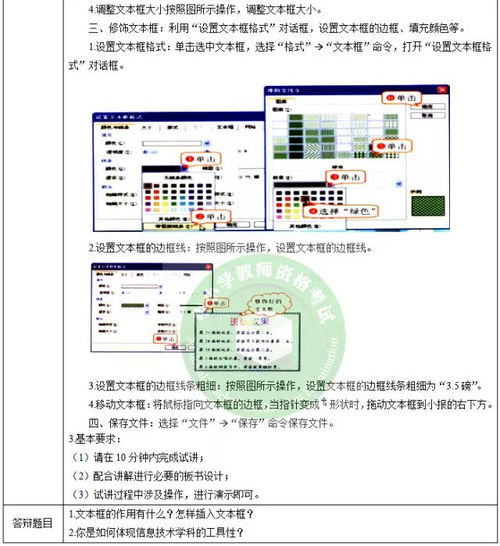 小學(xué)信息技術(shù)《計算機(jī)的組成》教學(xué)設(shè)計
